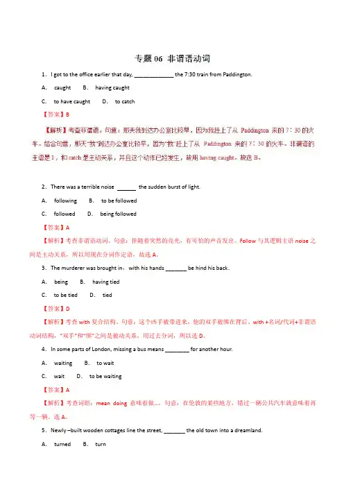 2019年高考英语热点题型和提分秘籍 专题06 非谓语动词(题型专练) 含解析