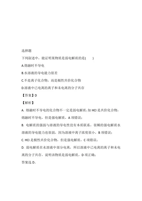 2022至2023年高二上半年期中联考化学试卷(江西省南昌市八一中学、洪都中学、十七中、实验中学、南