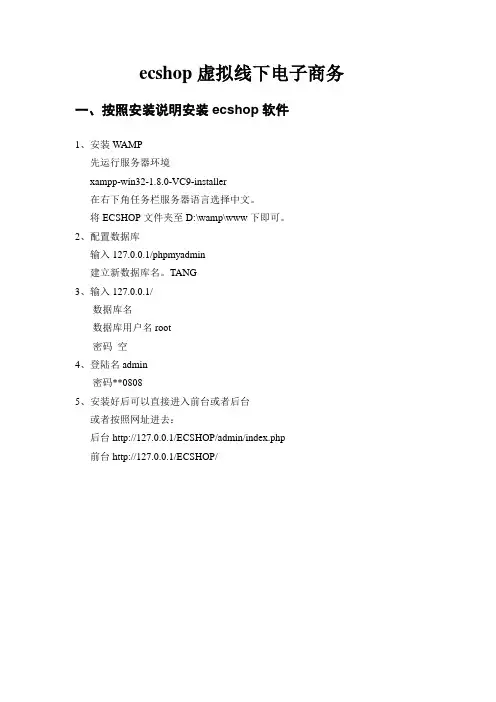 Ecshop案例