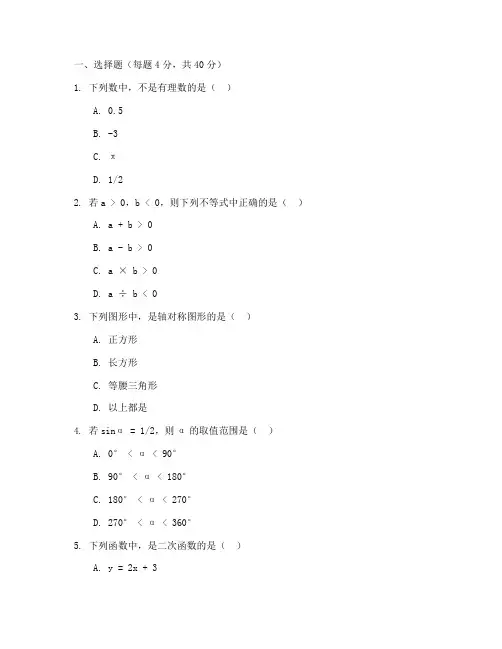八年级沪科版上册数学试卷