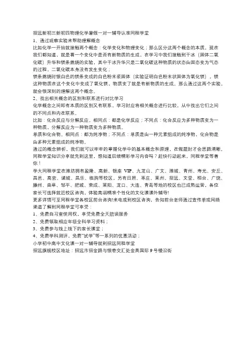 招远新初三新初四物理化学暑假一对一辅导认准同程学堂