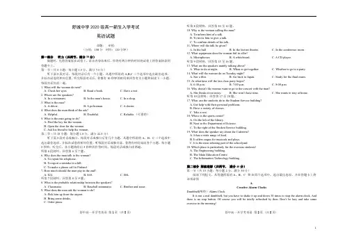 安徽省舒城中学2020-2021学年高一上学期开学考试英语试题