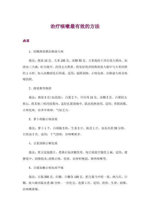 2024年治疗咳嗽最有效的方法