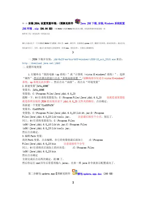 教你如何做C8500卡刷ROM