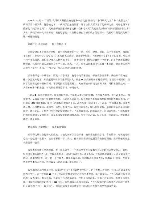如何才能培养创新型的人才