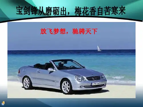 汽车润滑材料演示文稿