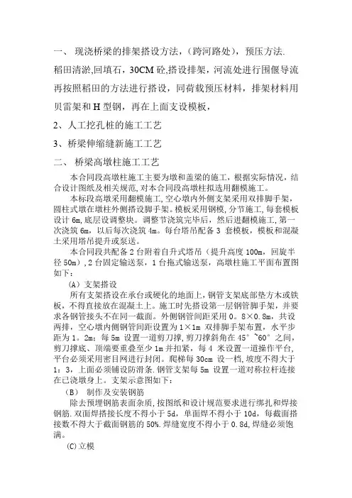 高速公路主要施工工艺