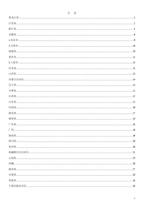 邮编大全