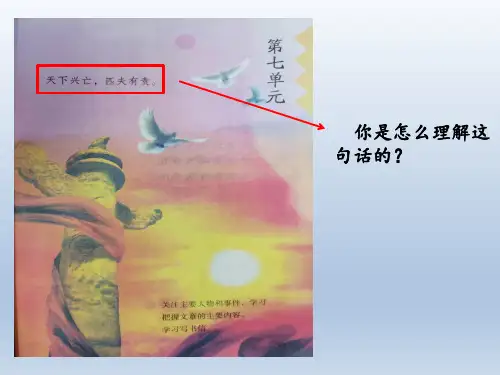 四年级上册语文课件-21古诗三首 出塞 人教部编版(共28张PPT)