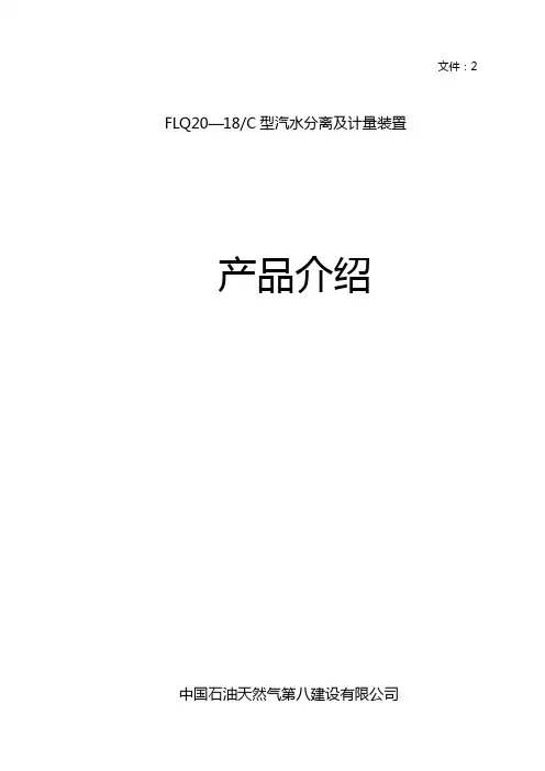 汽水分离器介绍