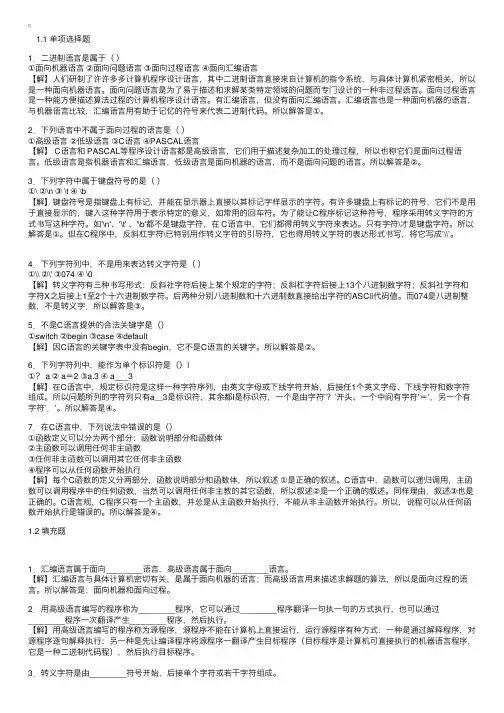 高级语言程序设计：第一章习题解答