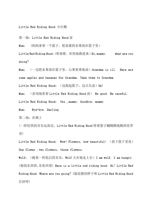 英语短剧剧本