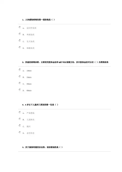 华医网继续教育试题答案2