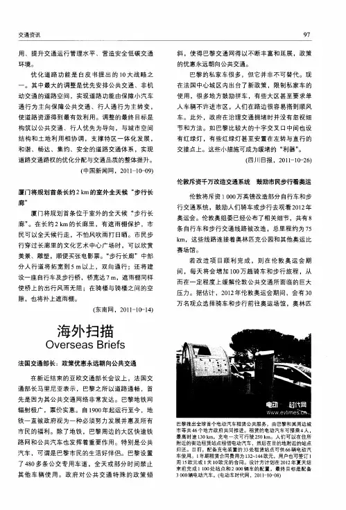 伦敦斥资千万改造交通系统 鼓励市民步行看奥运