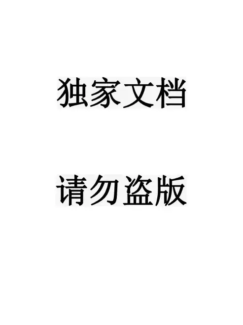 中职《计算机组装与维护》(第2版)电子教案第8章 教案