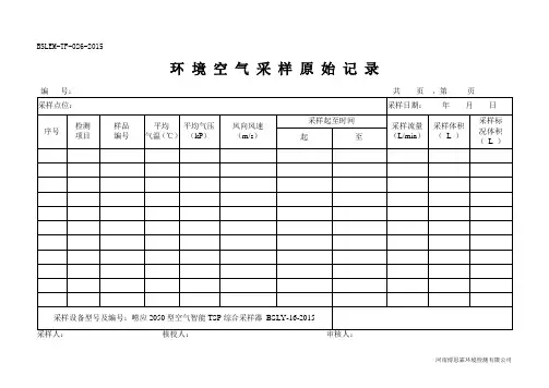 大气表格