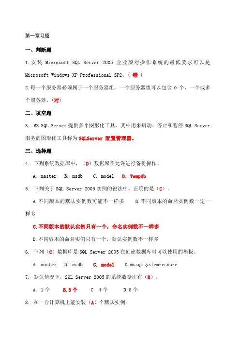 数据库考试习题及答案 