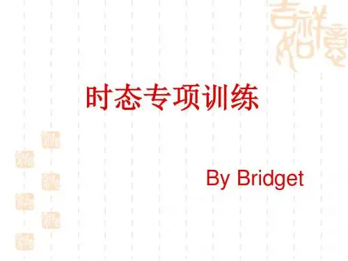 人教版九年级英语中考复习时态1课件