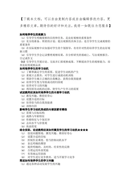 简述布鲁姆的教学目标分类