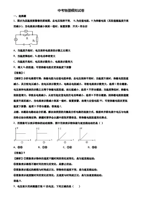 ┃精选3套试卷┃2018年太原市中考达标检测物理试题
