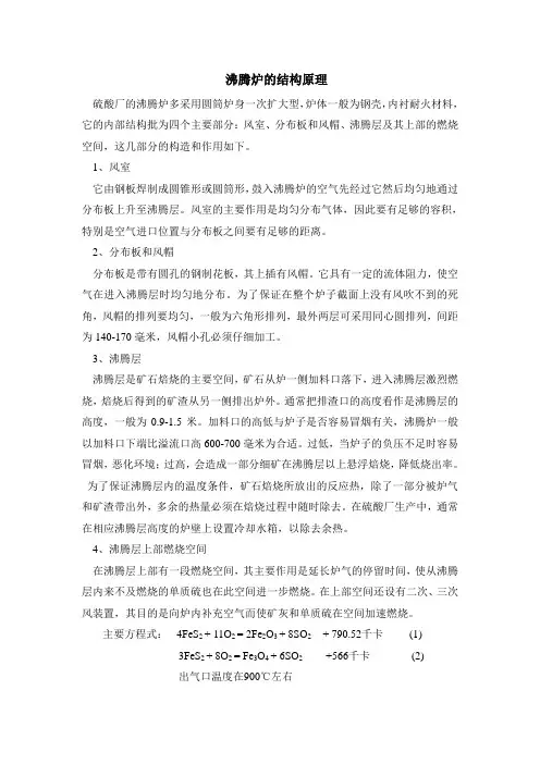 沸腾炉