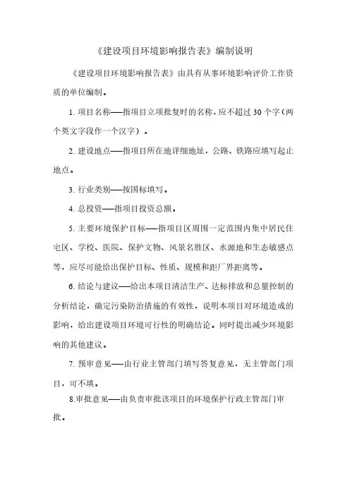 嘉好(太仓)新材料股份有限公司新建热熔胶生产项目环境影响报告表