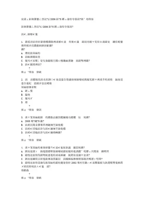 川大《应用写作(1)2036》15春在线作业1满分答案