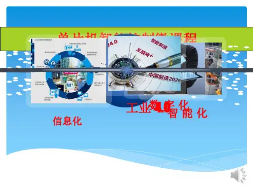 广东省创新杯说课大赛机械类一等奖作品：单个数码管显示教学课件