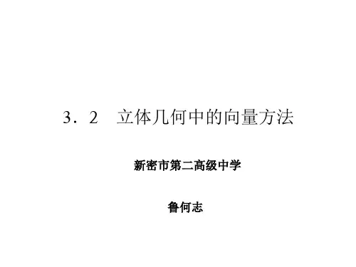 空间向量与平行关系-