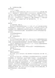 税务情况说明书范文(共8篇)