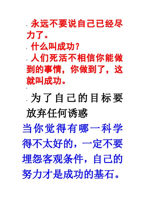 孩子,你为什么要刻苦学习