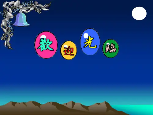 《两小儿辩日》省优质课课件一等奖