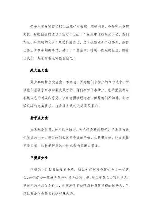 这些星座女生就是磨人的小妖精