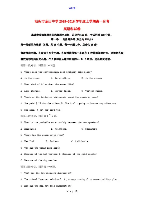 高一英语上学期12月月考试卷-人教版高一全册英语试题
