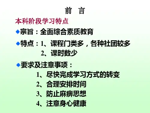 第01章绪论ppt课件