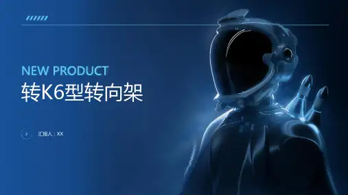 转K6型转向架