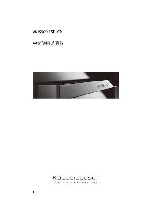 库博仕VKI3500.1SR-CN电磁炉使用说明书