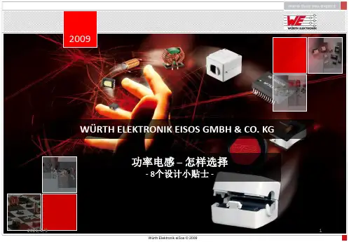 开关电源如何选用电感
