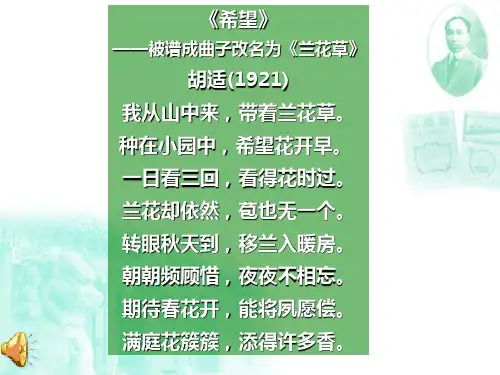 新文化运动ppt课件