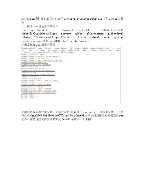 CentOS下oracle11g_2图解安装过程