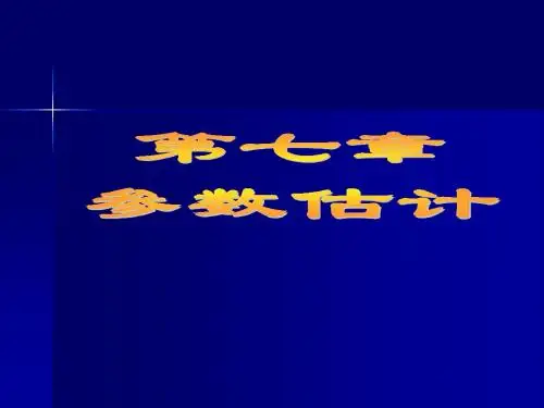 2012第七章