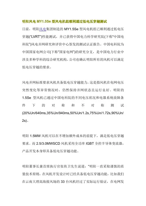 基于PLC的风电机组变桨距系统