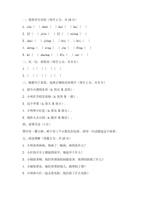 如皋三年级期末考试语文试卷