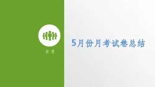 职场英语培训完整ppt课件