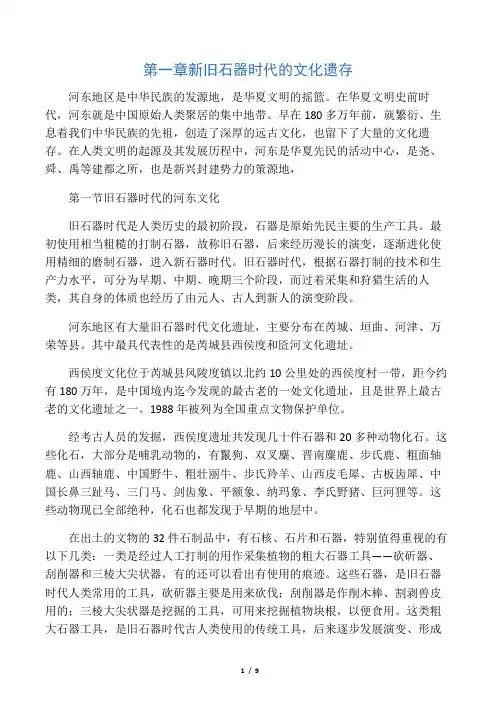 史前文化