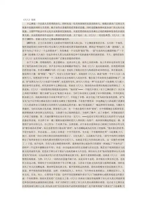 尺八赏析