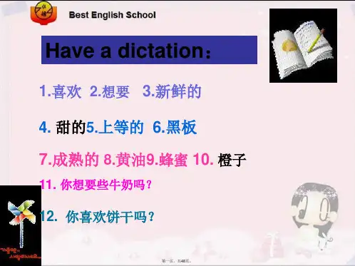 新概念第一册49课精美课件
