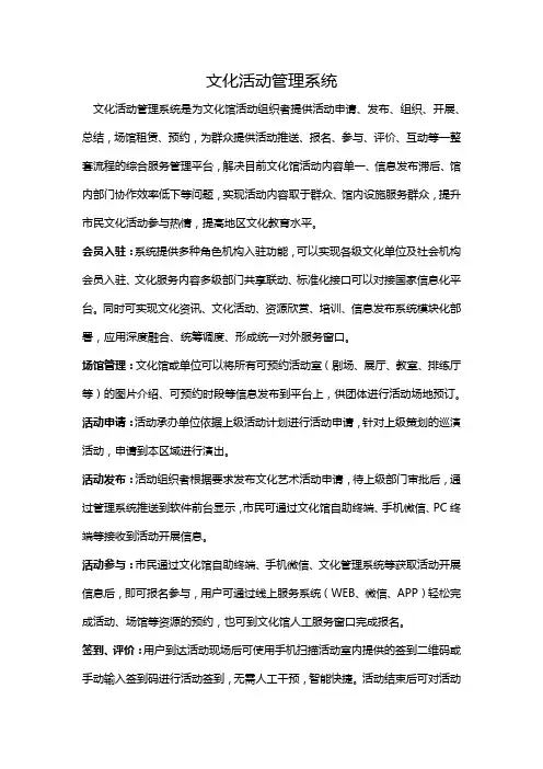 文化馆活动管理系统