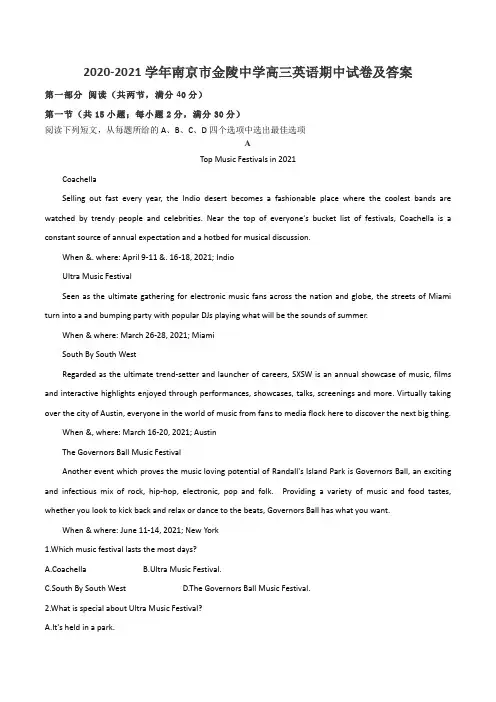 2020-2021学年南京市金陵中学高三英语期中试卷及答案