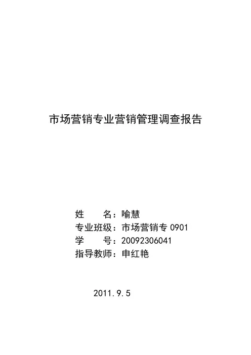 喻慧